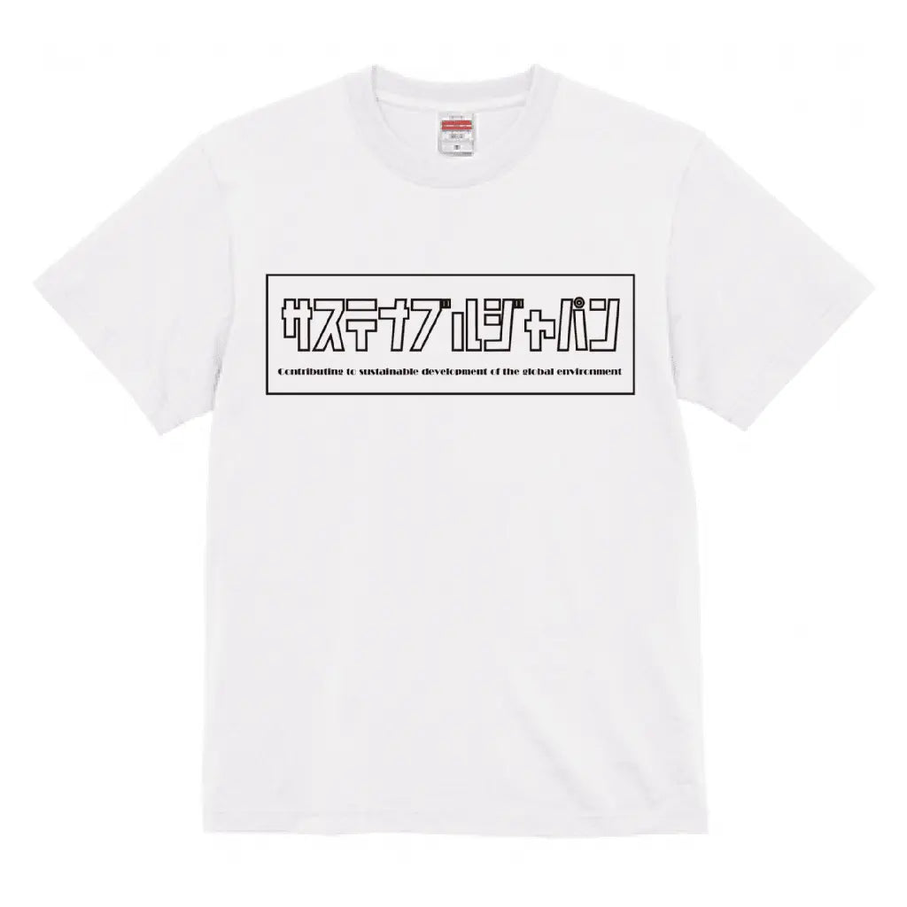 SUSTAINABLE JAPAN ロゴTシャツ - UPSEA