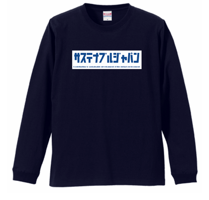 SUSTAINABLE JAPAN ロゴ長袖Tシャツ - UPSEA