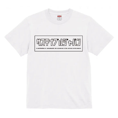 SUSTAINABLE JAPAN ロゴTシャツ - UPSEA
